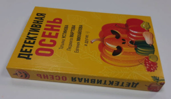 Устинова, Михайлова, Грин: Детективная осень