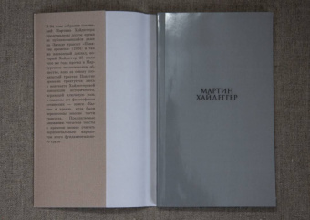 Мартин Хайдеггер: Понятие времени