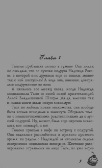 Татьяна Луганцева: Так держать, подруга!