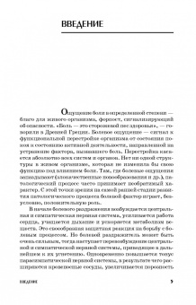 Сапожников, Конопельцев, Андреева: Региональная анестезия и новокаиновая терапия животных. Учебное пособие