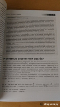 Сара Бослаф: Статистика для всех