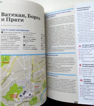 Гарвуд, Блази: Рим