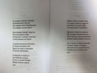 Сергей Есенин: Исповедь хулигана. Стихотворения и поэмы