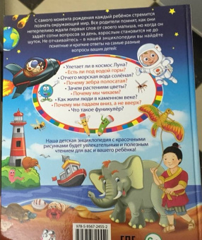 Тамара Скиба: Большая энциклопедия для любопытных мальчиков и любознательных девочек