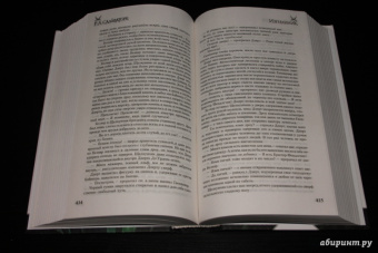 Роберт Сальваторе: Легенда о Темном Эльфе. Отступник. Изгнанник. Воин
