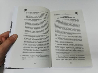 Дуглас Мосс: Карнеги. Полный курс. Секреты общения, которые помогут вам добиться успеха