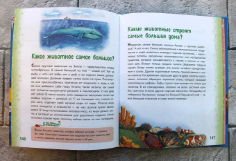Михайлова, Ефременко, Журкина: Миллион вопросов о земле и космосе, путешественниках и рекордах и самых разных любопытных вещах