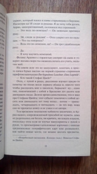 Жауме Кабре: Я исповедуюсь