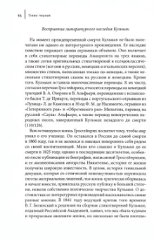 Адриан Ваннер: Двуязыкая муза. Авторский перевод в русской поэзии