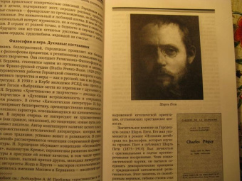 Надежда Городецкая: Остров одиночества. Несквозная нить