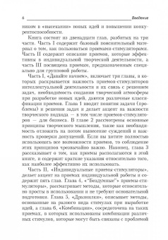 Артур Ванганди: Задачи на тренировку бизнес-интеллекта