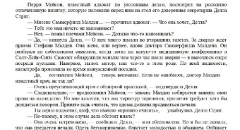 Эрл Гарднер: Дело беглой медсестры
