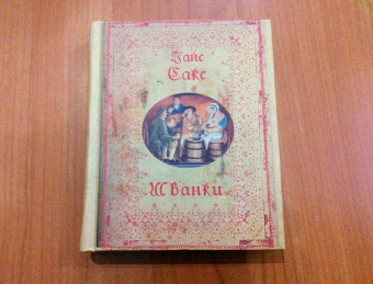 Ганс Сакс: Шванки