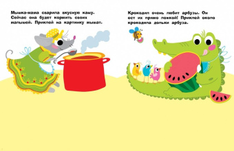 Лариса Маврина: Наклейки для самых маленьких. Выпуск 48. Вороненок