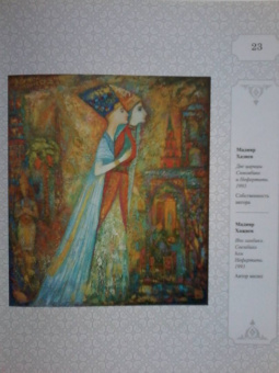 Р. Шагеева: Сююмбике