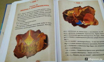 Наталья Каменских: Три богатыря и принцесса Египта