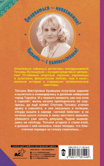 Татьяна Луганцева: Цыпленок тоже хочет жить