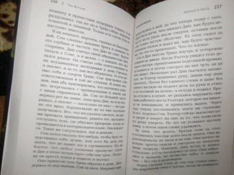 Тим Ваггонер: Сверхъестественное. Врезано в плоть