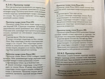 Борис Моносов: Тайная книга мага. Собрание самых мощных заклинаний
