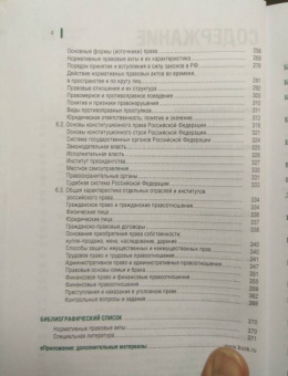 Обществознание. Учебник + еПриложение. СПО
