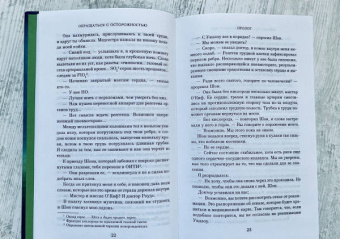 Джоди Пиколт: Обращаться с осторожностью
