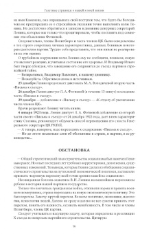 Юрий Александровский: Газетные страницы о нашей и моей жизни. Том II. 1980-1990