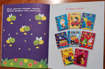 Лариса Маврина: Наклейки для самых маленьких. Выпуск 45. Пароходик