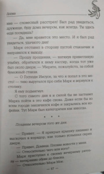 Вячеслав Прах: Догма