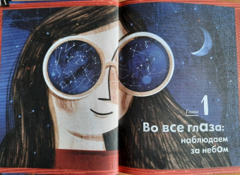 Каролина Бонковска: Загадки Вселенной. Невероятные факты о космосе