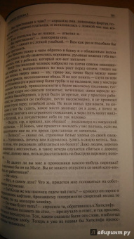 Бронте, Бронте, Бронте: Джейн Эйр. Грозовой перевал. Незнакомка из Уайлдфелл-Холла