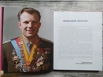 Александр Милкус: Юрий Гагарин. Первый человек в космосе. Как это было