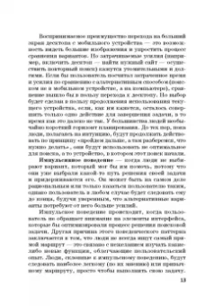 Лунева, Реброва: Цифровой маркетинг. Учебное пособие