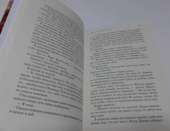 Азука Лионера: Корона из земли и огня