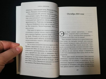 Лайза Дженова: Всё ещё Элис