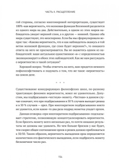 Шон Кэрролл: Квантовые миры и возникновение пространства-времени