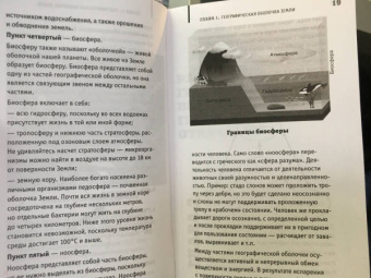 Андрей Шляхов: География на пальцах. Для тех кто не хочет в Австралию вместо Австрии