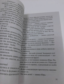Владимир Колычев: Страсть на предохранителе