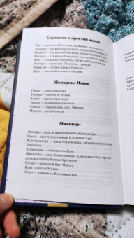 Клэр Норт: Пряжа Пенелопы