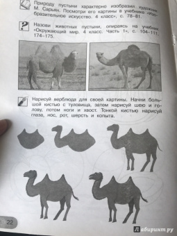 Анна Предит: Изобразительное искусство. Мы раскрасим целый свет 4 класс. Тетрадь для внеурочной деятельности