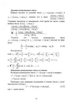 Ирина Сиротина: Математический анализ. Интерактивный курс. Учебное пособие для СПО