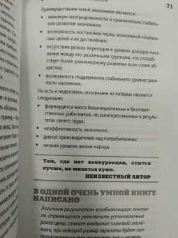 Сергей Нечаев: Экономика. Для тех, кто про нее не может слышать