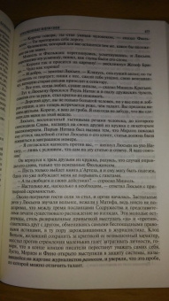 Оноре Бальзак: Шагреневая кожа. Утраченные иллюзии. Блеск и нищета куртизанок. Полное издание в одном томе