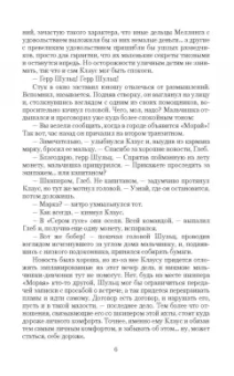Антон Демченко: Небесный шкипер