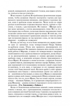 Василий Колотуша: Без грифа секретности, или Байки старого толмача