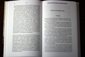 Евгения Иванова: Январская трилогия Александра Блока. «Интеллигенция и революция», «Двенадцать», «Скифы»