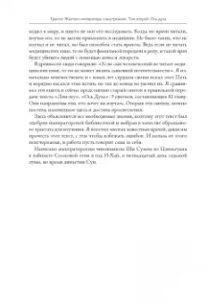 Трактат Желтого императора о внутреннем. Том первый. Вопросы о простейшем. Том второй. Ось духа