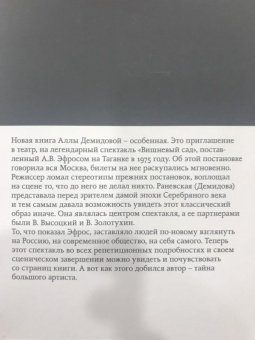 Алла Демидова: Всему на этом свете бывает конец...