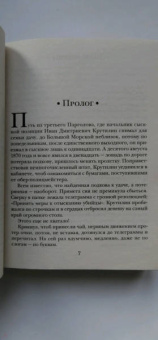 Валерий Введенский: Мертвый час