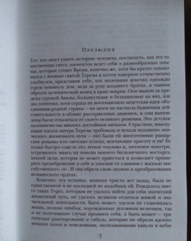 Джордж Элиот: Мидлмарч