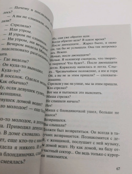 Владимир Колычев: Свинцовый бриз